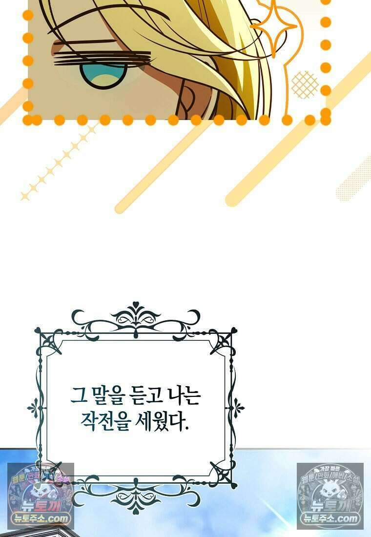 저 후회물 여주 아니었나요? 10화 5