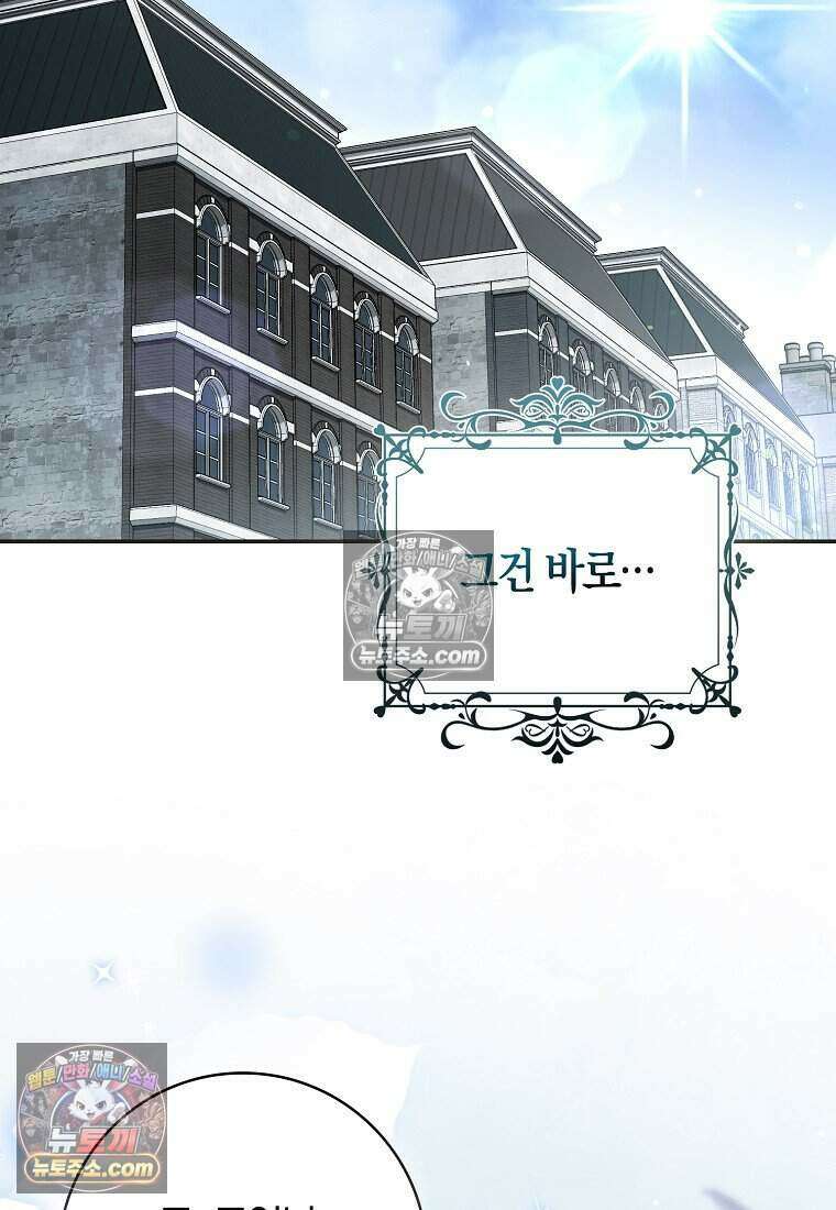 저 후회물 여주 아니었나요? 10화 6