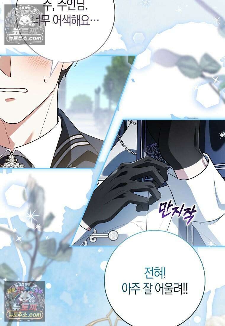 저 후회물 여주 아니었나요? 10화 7