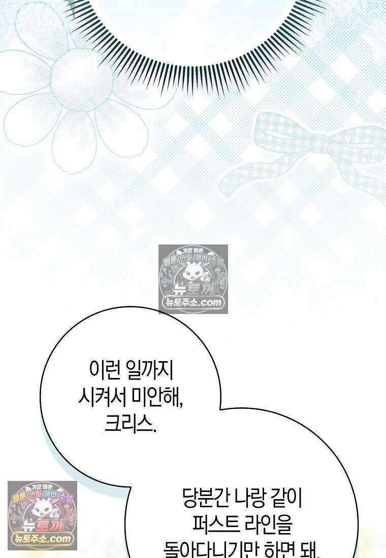 저 후회물 여주 아니었나요? 10화 10