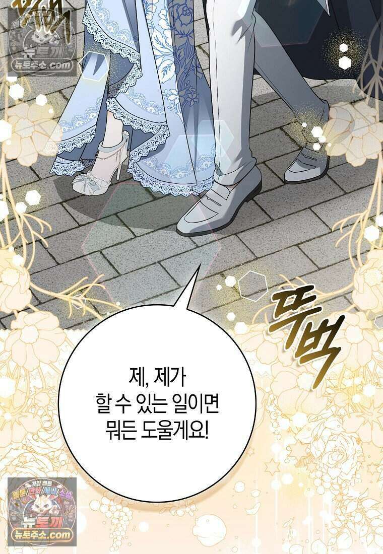 저 후회물 여주 아니었나요? 10화 12