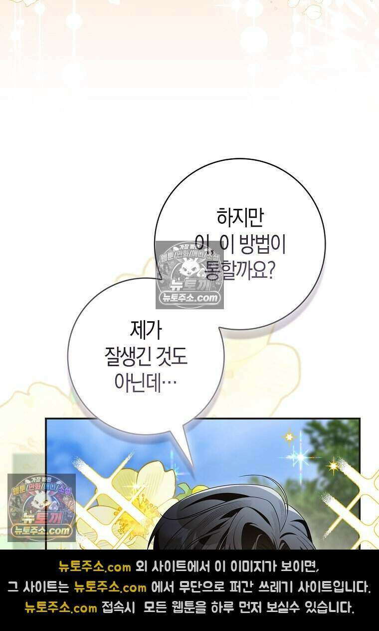 저 후회물 여주 아니었나요? 10화 13
