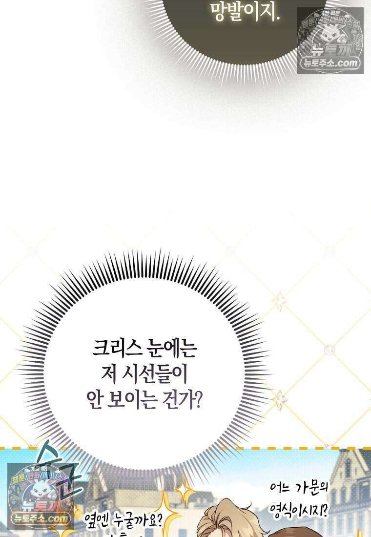 저 후회물 여주 아니었나요? 10화 15