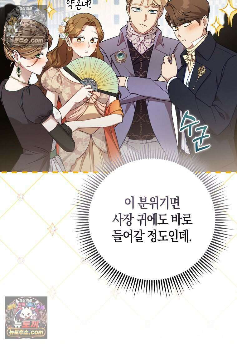 저 후회물 여주 아니었나요? 10화 16