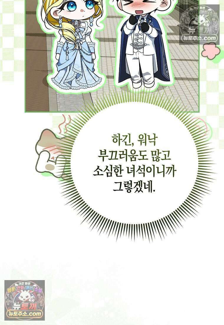 저 후회물 여주 아니었나요? 10화 18