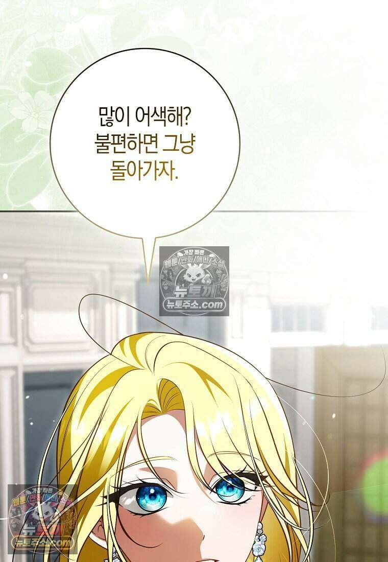 저 후회물 여주 아니었나요? 10화 19