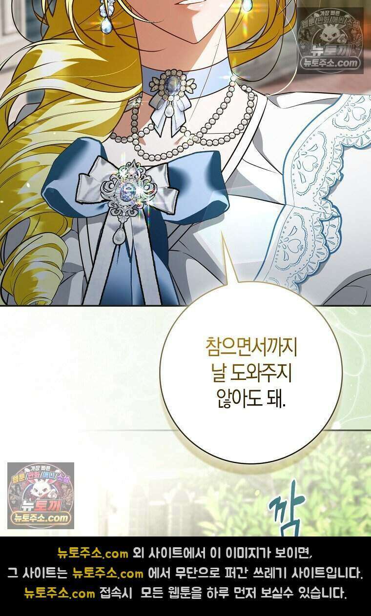 저 후회물 여주 아니었나요? 10화 20