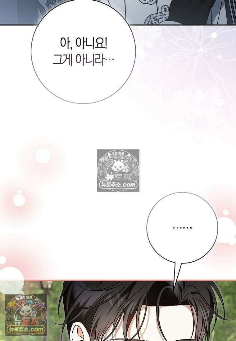 저 후회물 여주 아니었나요? 10화 22