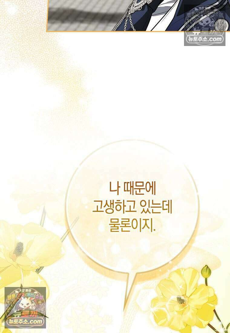 저 후회물 여주 아니었나요? 10화 28