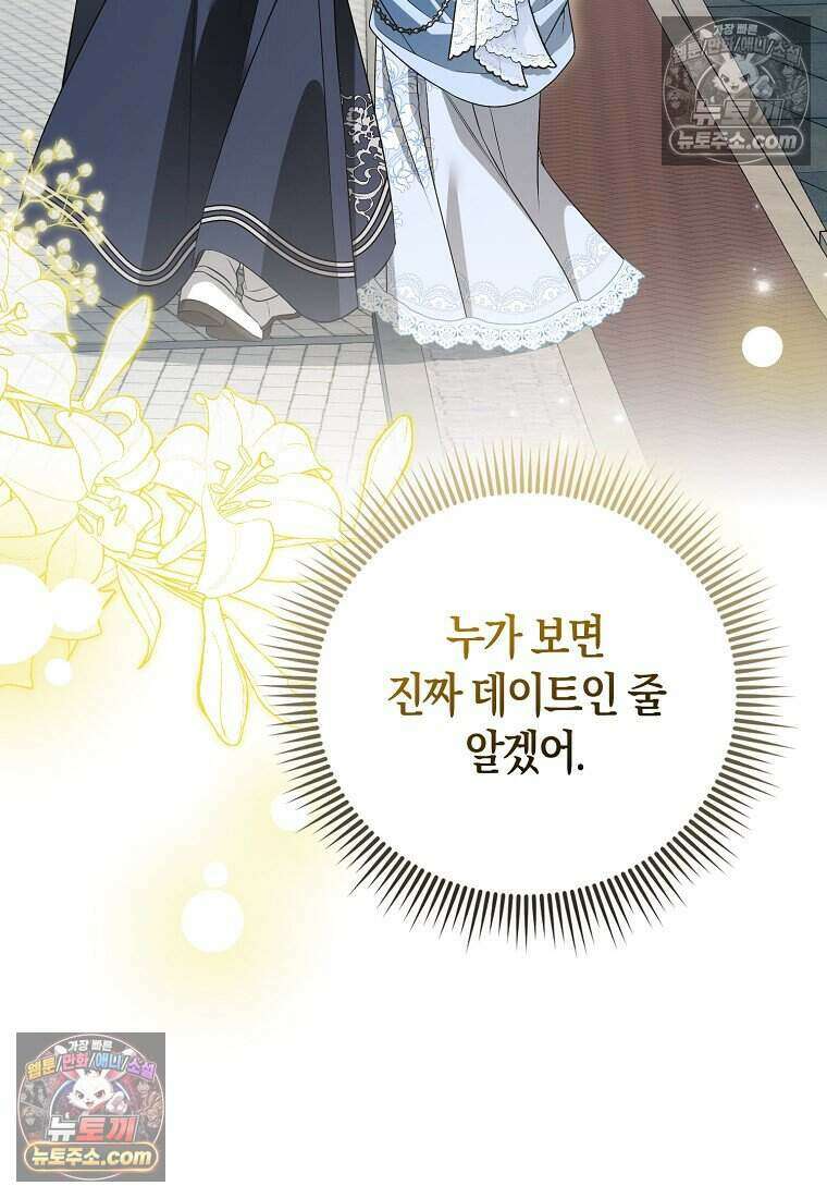 저 후회물 여주 아니었나요? 10화 35