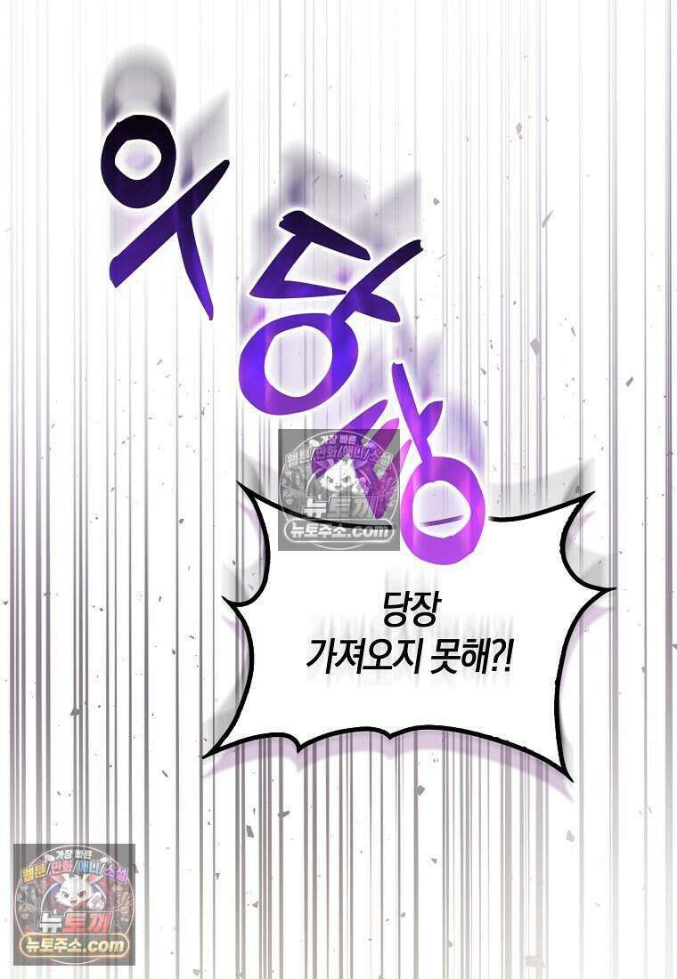 저 후회물 여주 아니었나요? 10화 37