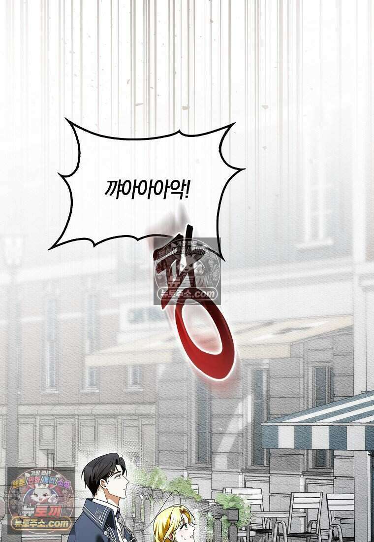 저 후회물 여주 아니었나요? 10화 38