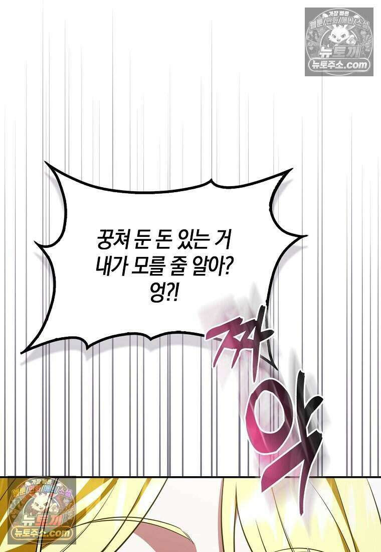 저 후회물 여주 아니었나요? 10화 40