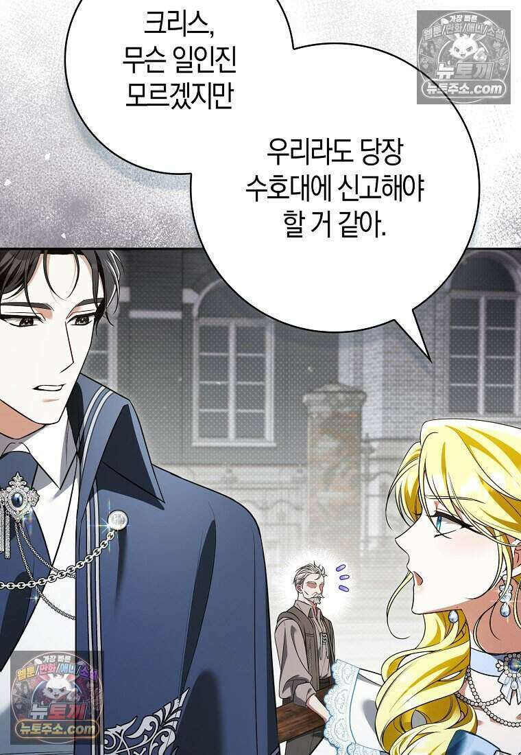 저 후회물 여주 아니었나요? 10화 42