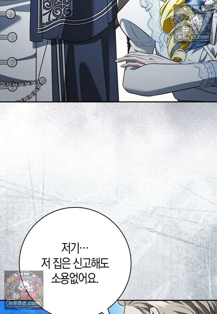 저 후회물 여주 아니었나요? 10화 43