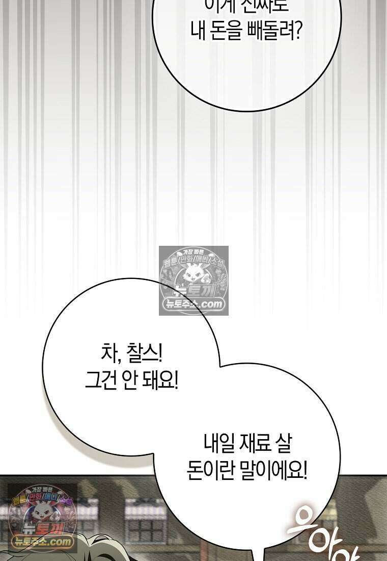 저 후회물 여주 아니었나요? 10화 50