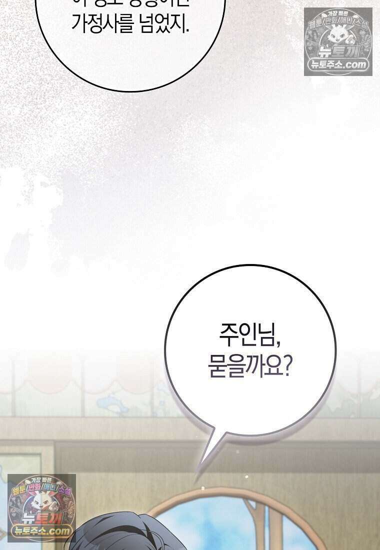 저 후회물 여주 아니었나요? 10화 64