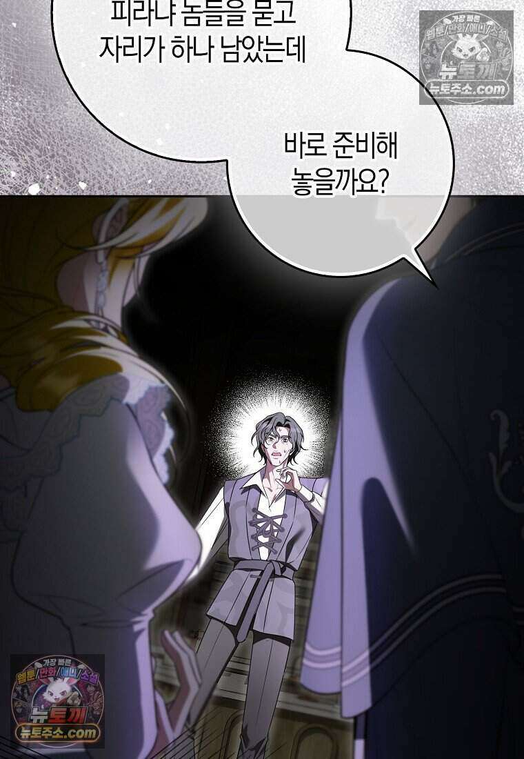 저 후회물 여주 아니었나요? 10화 72
