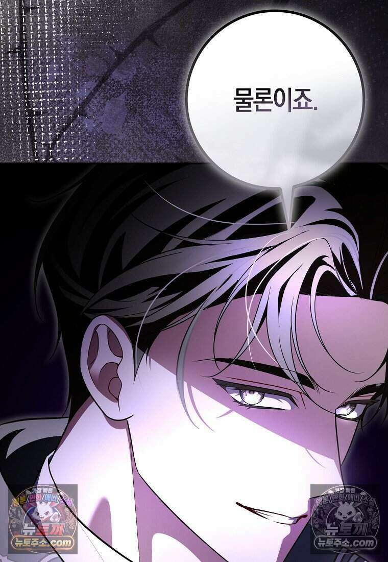 저 후회물 여주 아니었나요? 10화 74