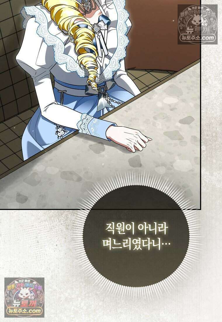 저 후회물 여주 아니었나요? 10화 92
