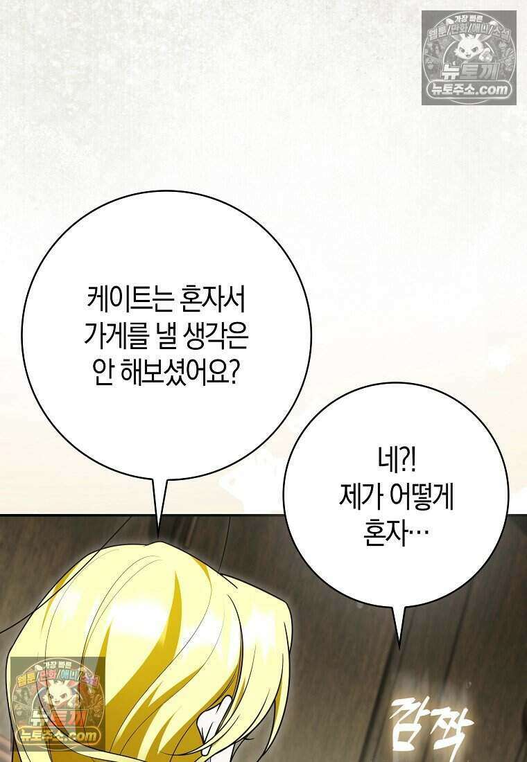 저 후회물 여주 아니었나요? 10화 93
