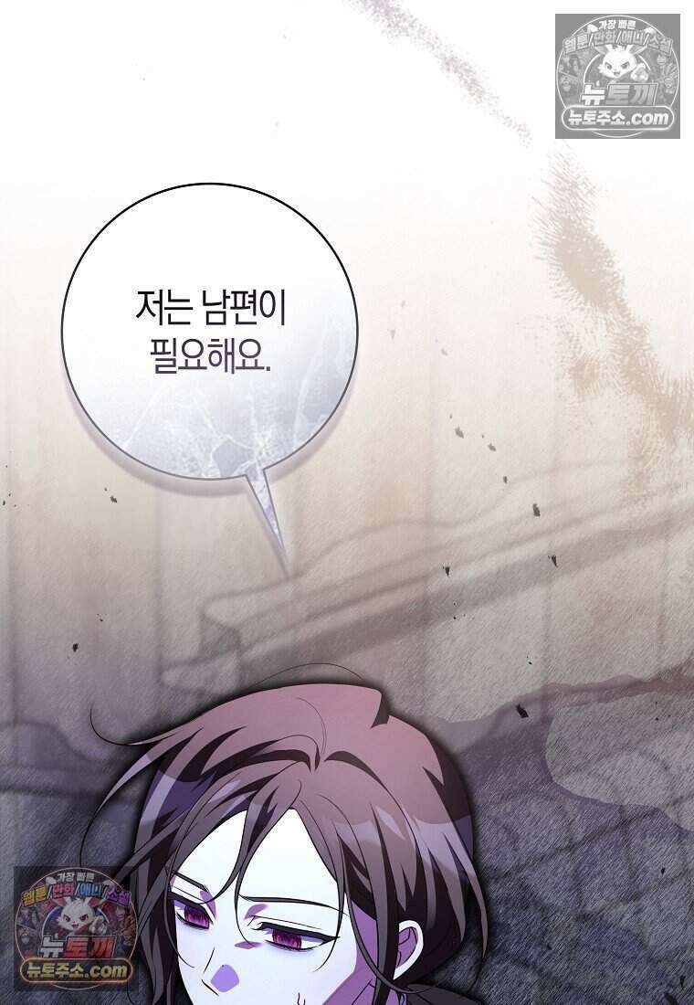 저 후회물 여주 아니었나요? 10화 97
