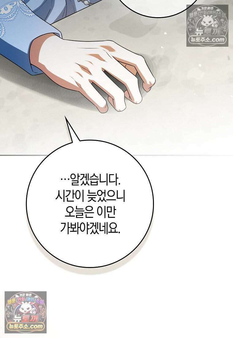 저 후회물 여주 아니었나요? 10화 100