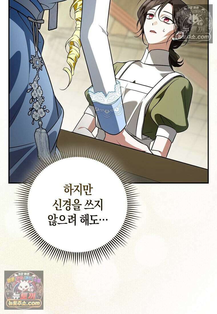 저 후회물 여주 아니었나요? 10화 102
