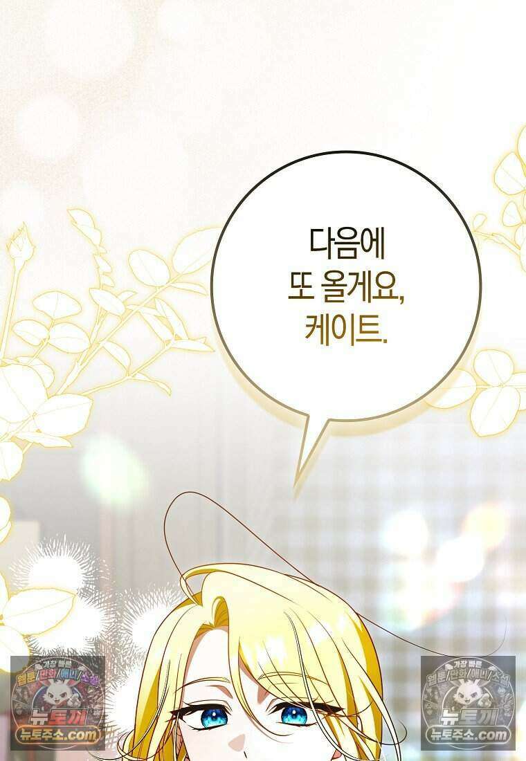 저 후회물 여주 아니었나요? 10화 103