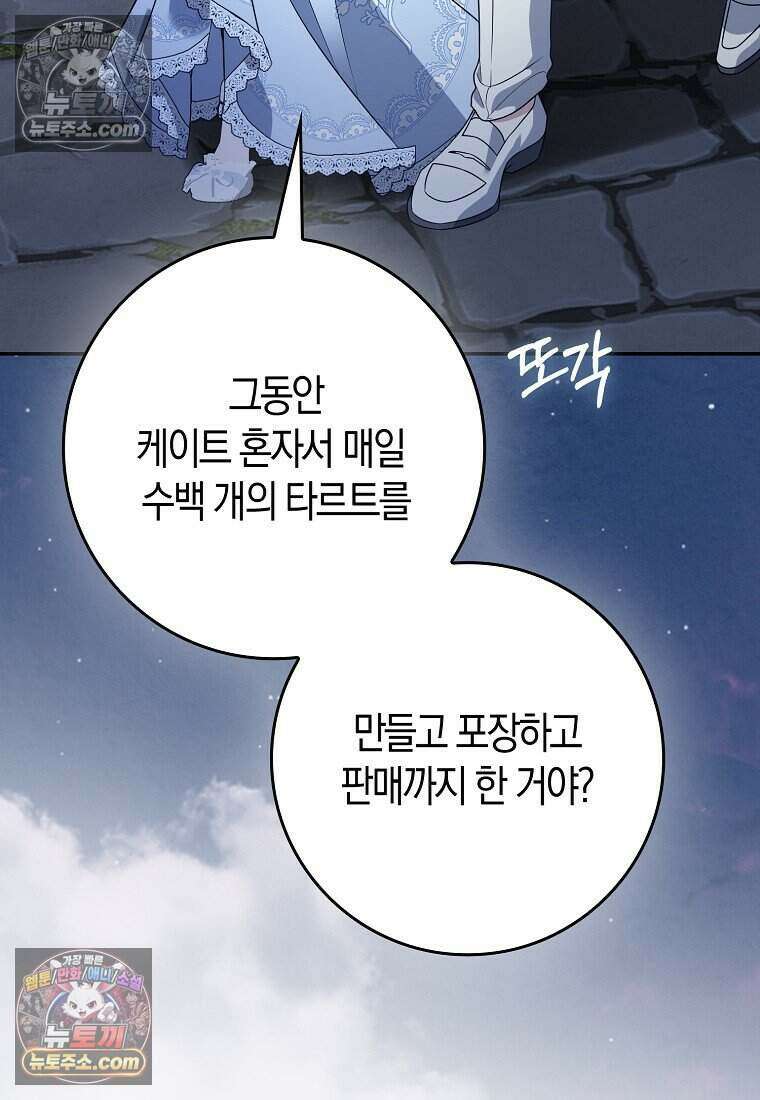 저 후회물 여주 아니었나요? 10화 108