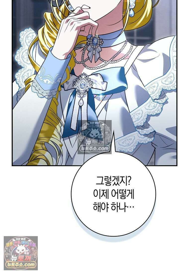 저 후회물 여주 아니었나요? 10화 110