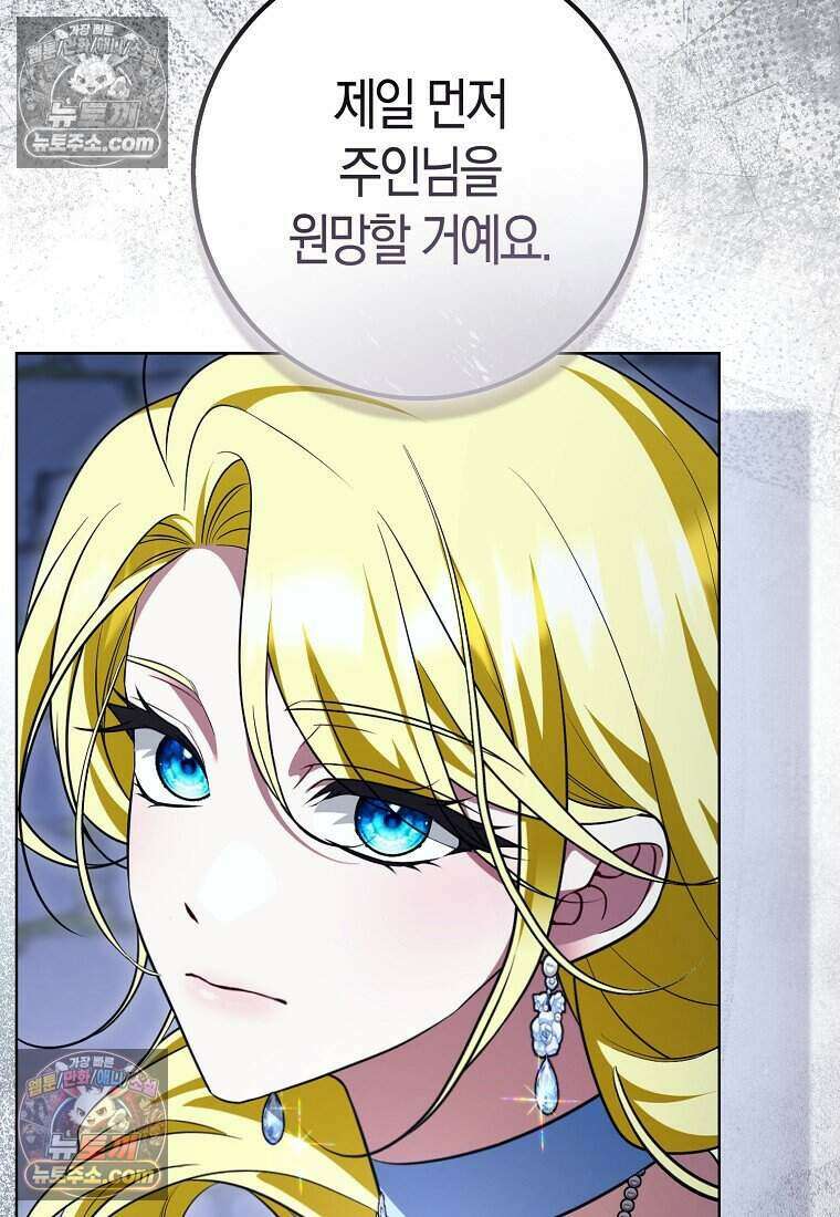 저 후회물 여주 아니었나요? 10화 115