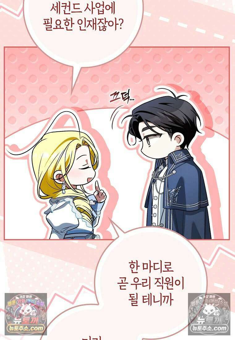 저 후회물 여주 아니었나요? 10화 119