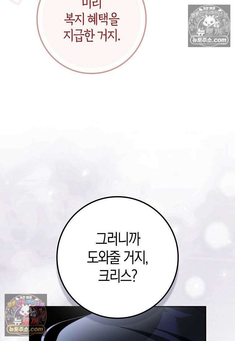 저 후회물 여주 아니었나요? 10화 120