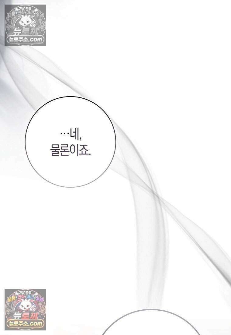 저 후회물 여주 아니었나요? 10화 123