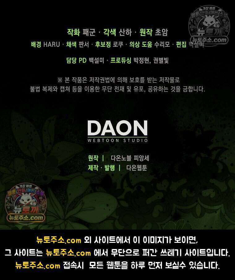 저 후회물 여주 아니었나요? 10화 127