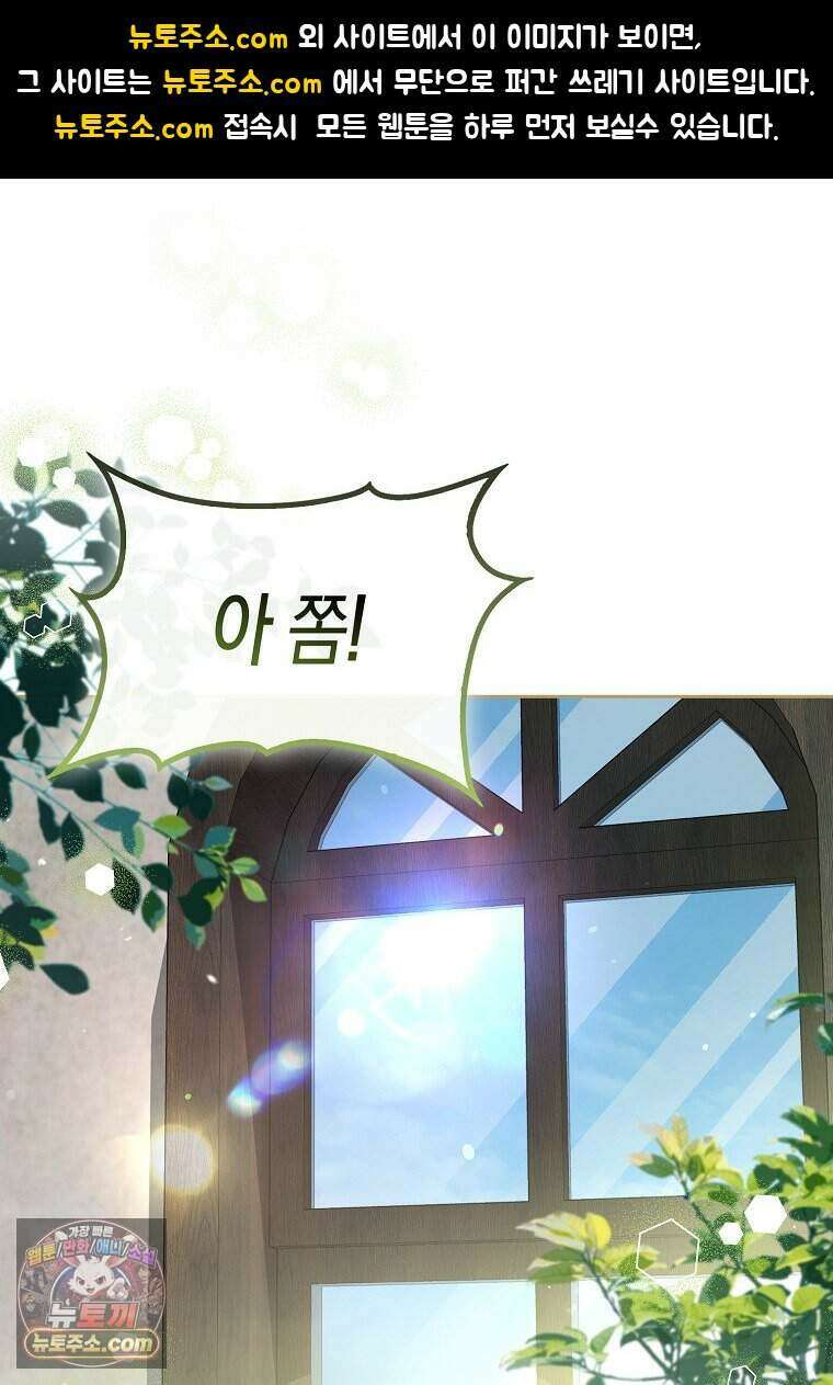 저 후회물 여주 아니었나요? 13화 1
