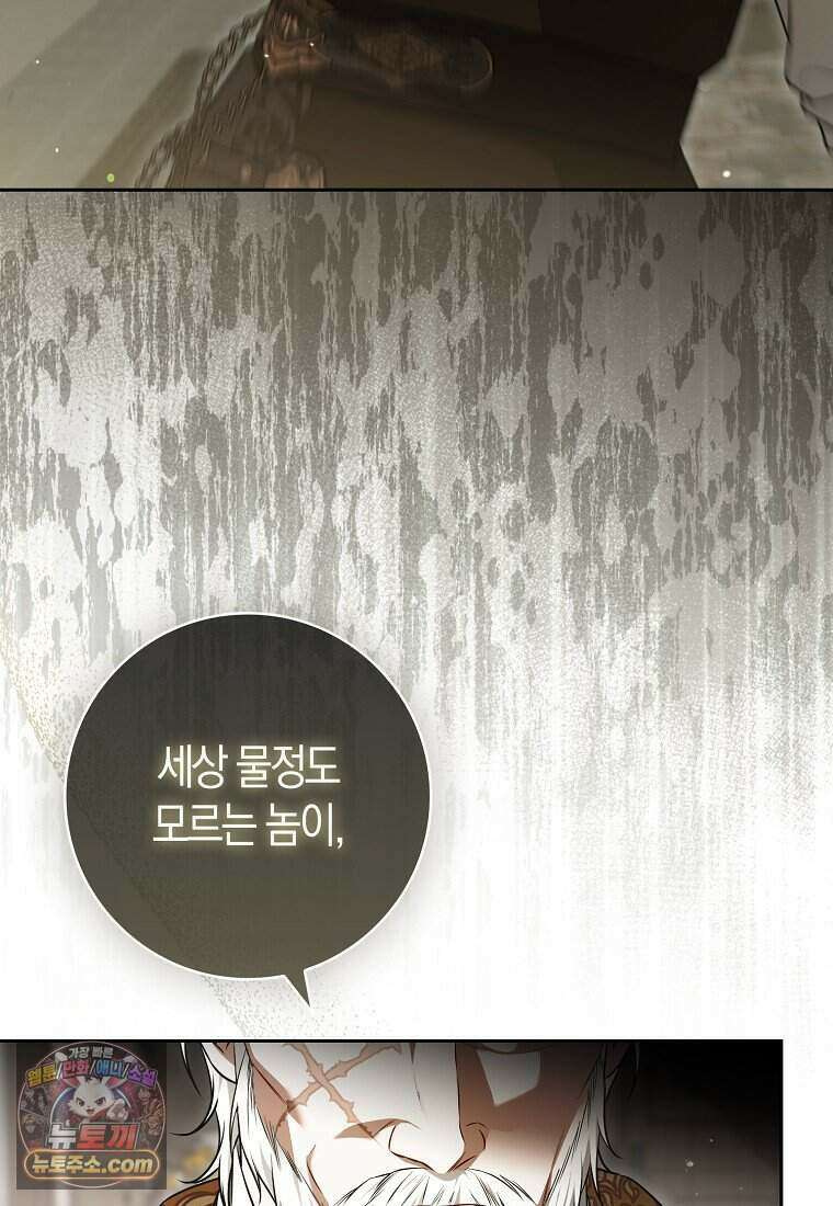 저 후회물 여주 아니었나요? 13화 4