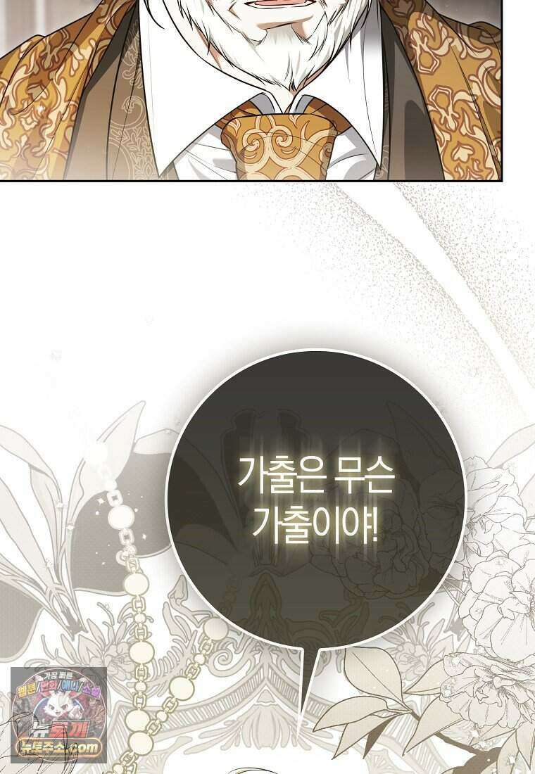 저 후회물 여주 아니었나요? 13화 5