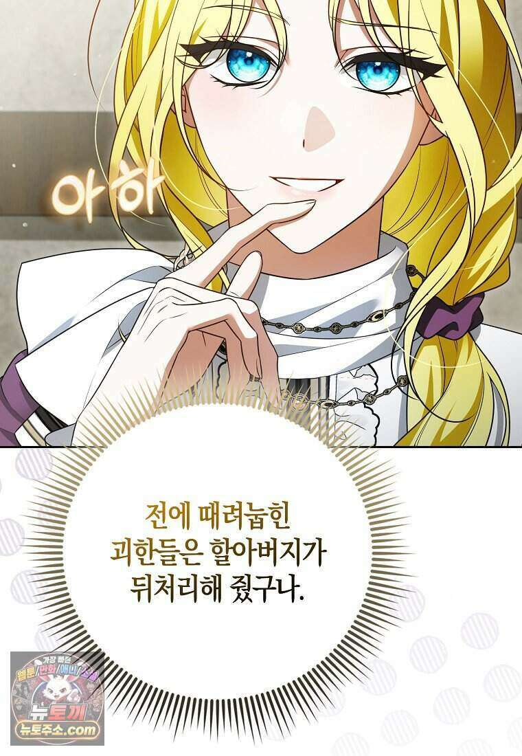 저 후회물 여주 아니었나요? 13화 14