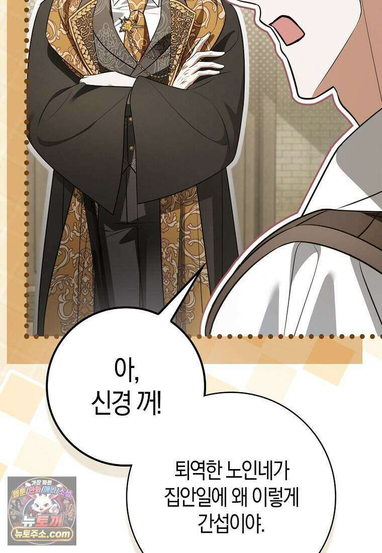 저 후회물 여주 아니었나요? 13화 16