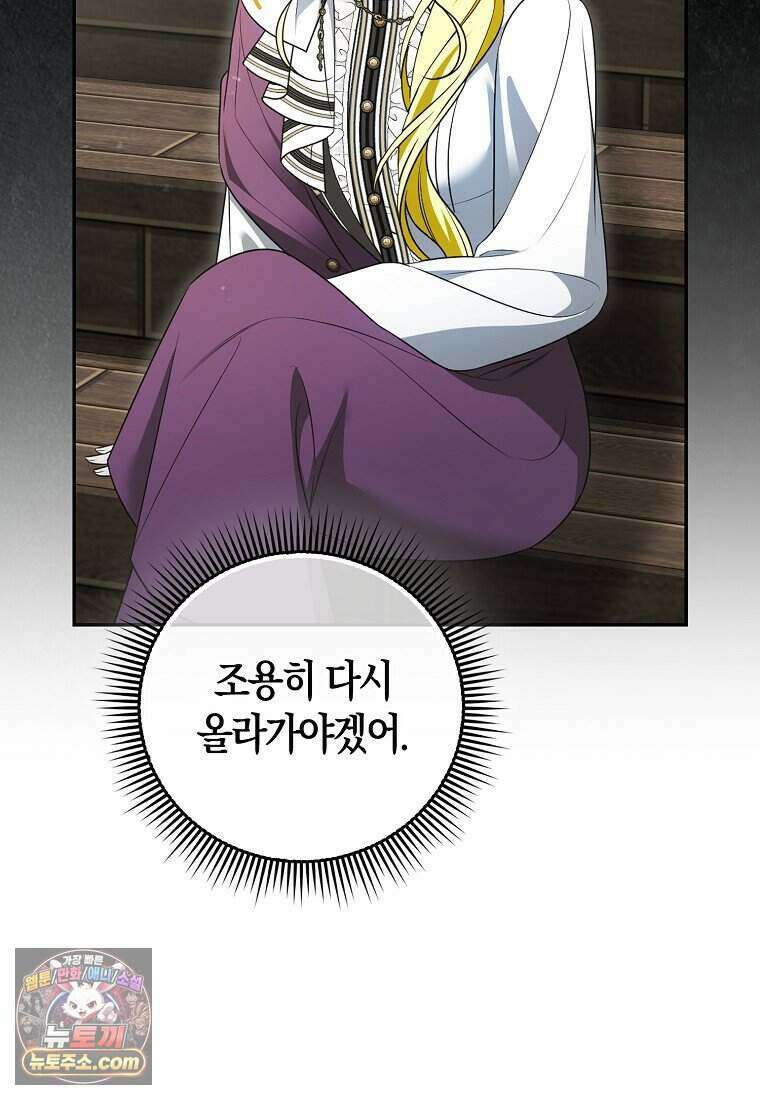 저 후회물 여주 아니었나요? 13화 23