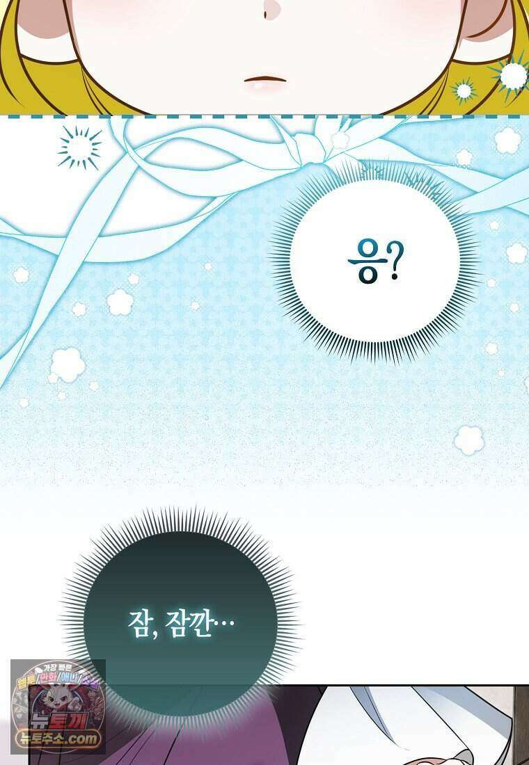 저 후회물 여주 아니었나요? 13화 25