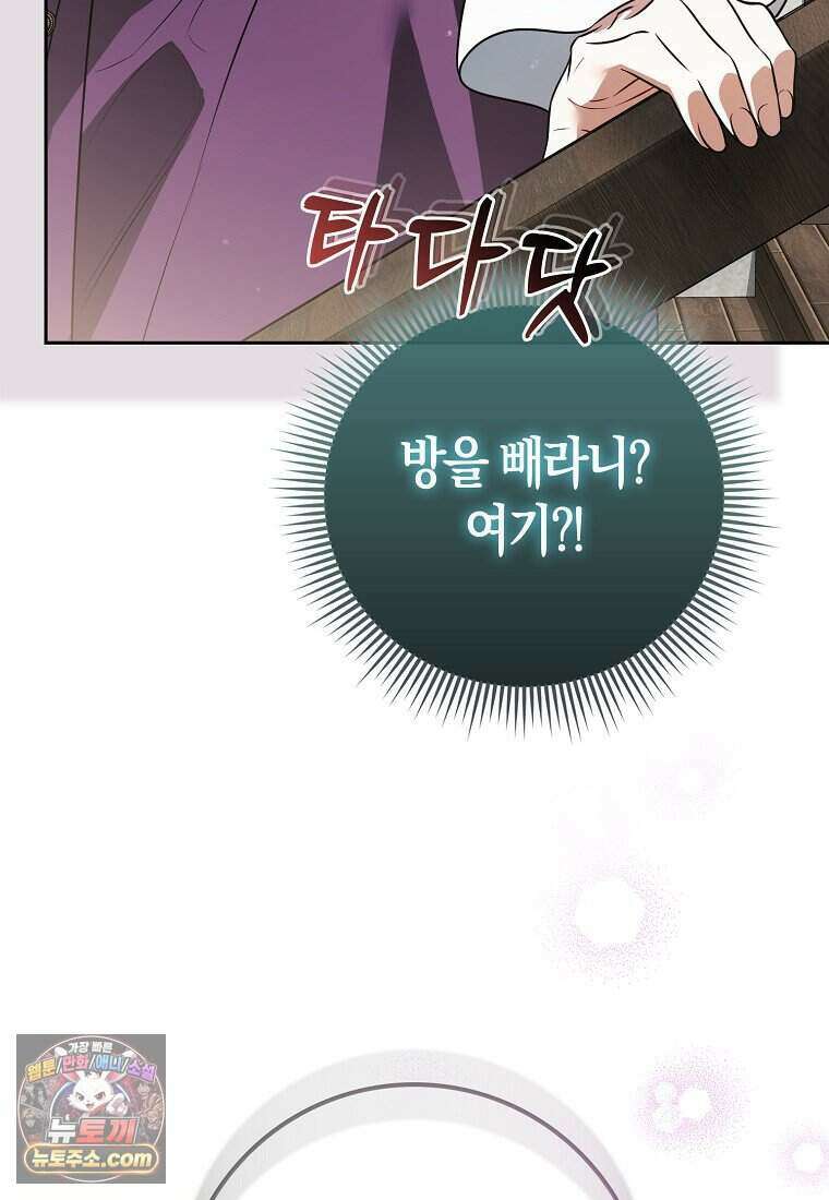 저 후회물 여주 아니었나요? 13화 26