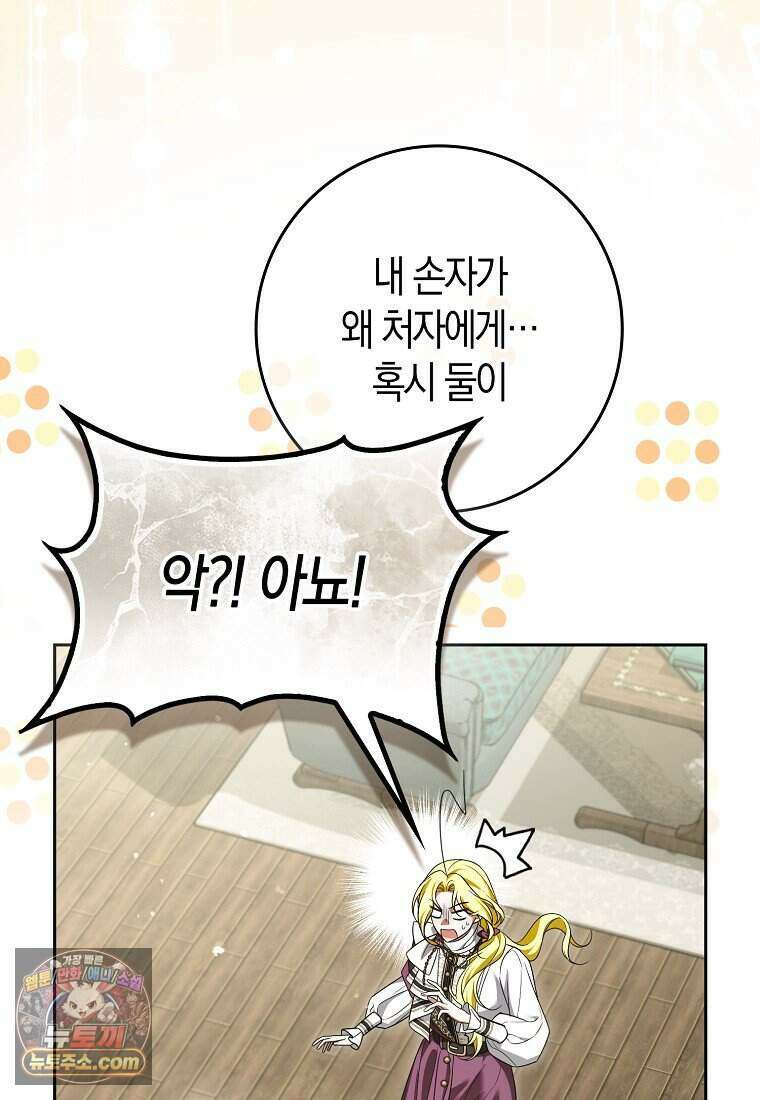 저 후회물 여주 아니었나요? 13화 35