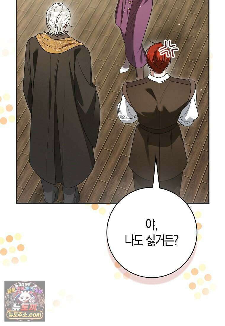 저 후회물 여주 아니었나요? 13화 36