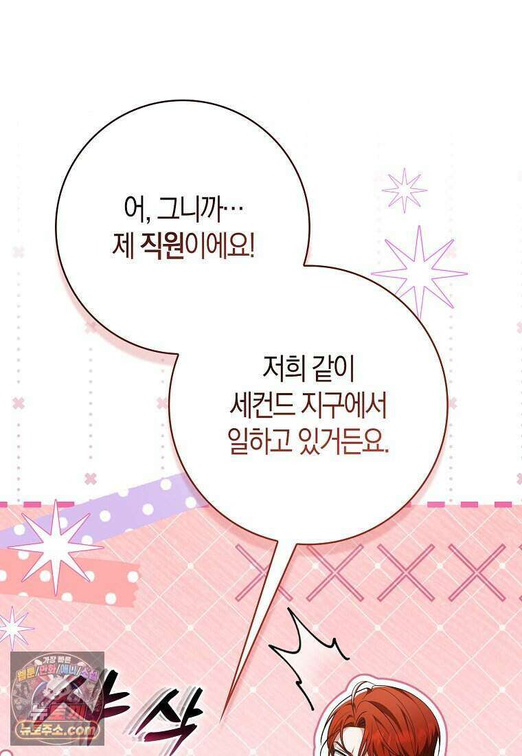저 후회물 여주 아니었나요? 13화 37