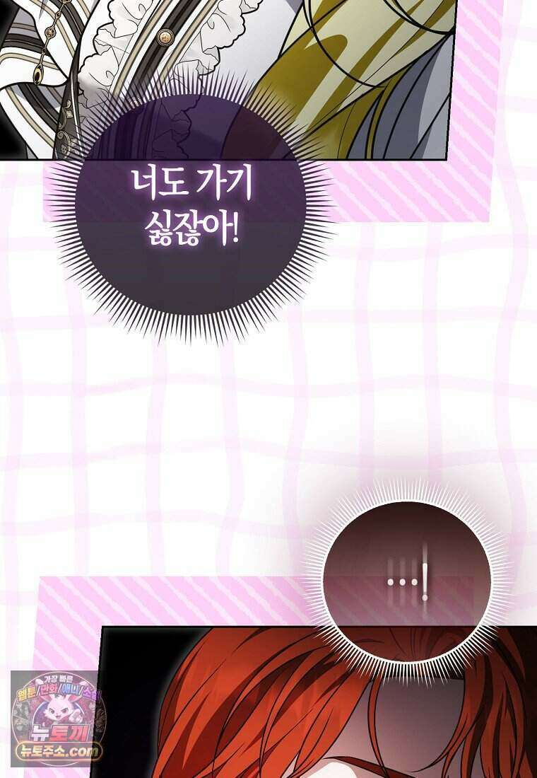 저 후회물 여주 아니었나요? 13화 42