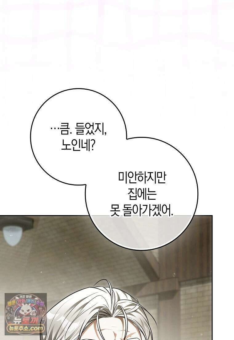 저 후회물 여주 아니었나요? 13화 44