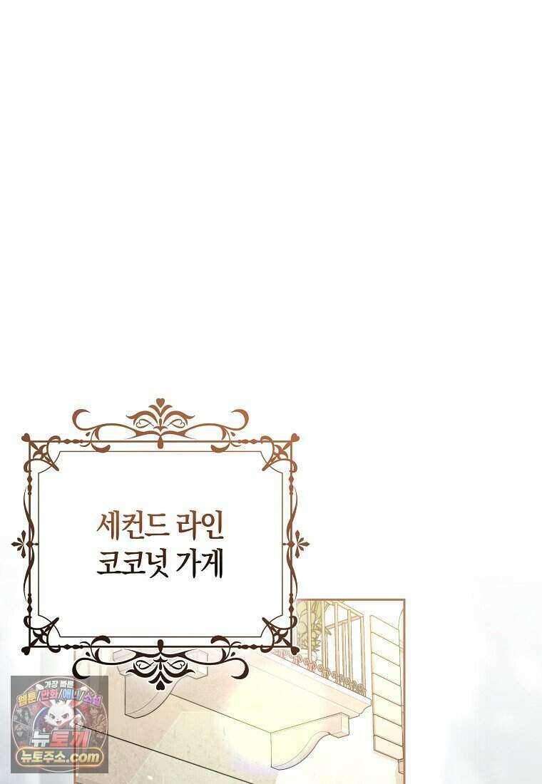 저 후회물 여주 아니었나요? 13화 49